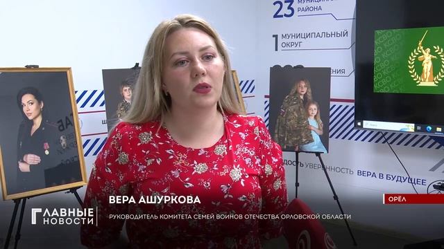 В Орле открылись выставки к Дню семьи и верности. смотреть онлайн