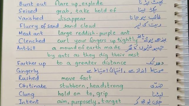 New Oxford Modern English Book 8| Chapter 6 The Ant-Lion| words meaning in English/Urdu in detail смотреть онлайн