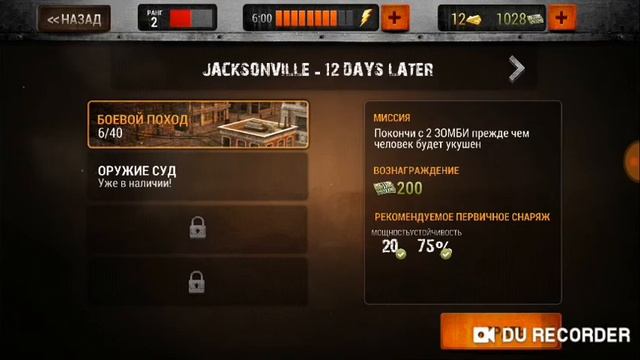 Несколько миссий из игры Zombie Hunter смотреть онлайн