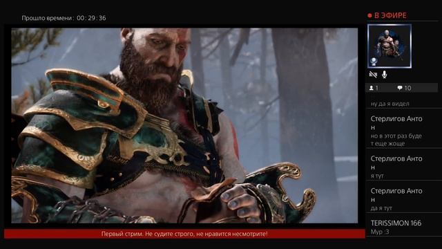 Начало боли / God of War 4 смотреть онлайн