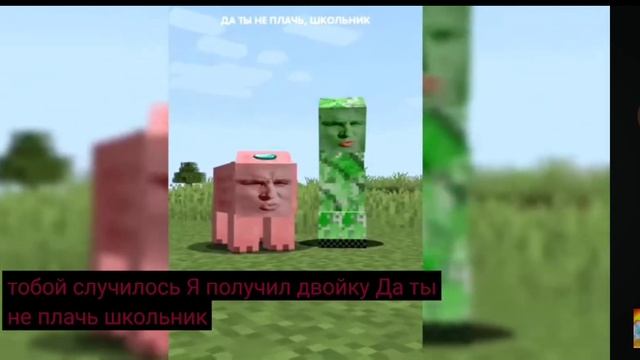 сигма крипер вместе с сигмой свинкой без голоса #мем смотреть онлайн