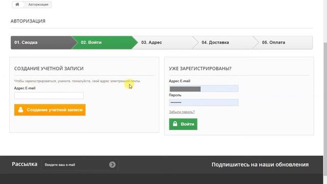 питстоп заказ товара смотреть онлайн