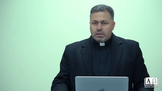 о. Юрій Щурко - Три притчі про християнську поставу – Мт 25 смотреть онлайн