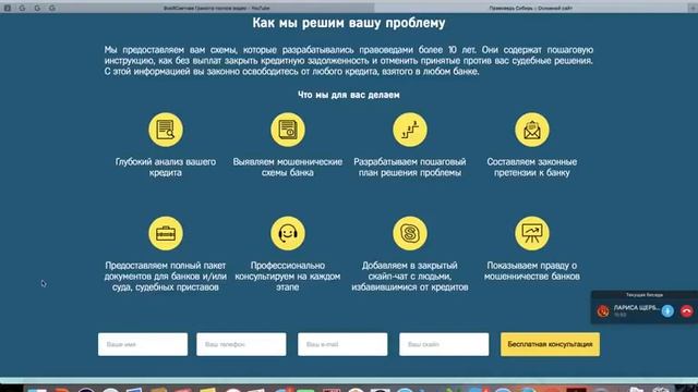 25 Консультация ПравоведъСибирь № 15 смотреть онлайн