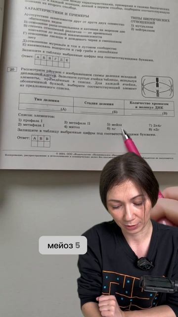 Задачка на фазы и типы деления 😎 Если у тебя есть сложности с решением, переходи по ссылке! смотреть онлайн