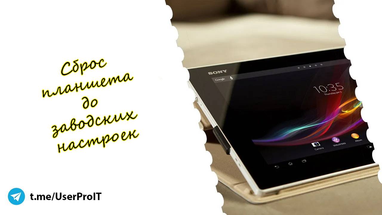 Hard Reset планшета DEXP смотреть онлайн