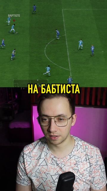 ЛЕГЕНДАРНЫЙ ПРОМАХ В КАРЬЕРЕ FC 24 смотреть онлайн
