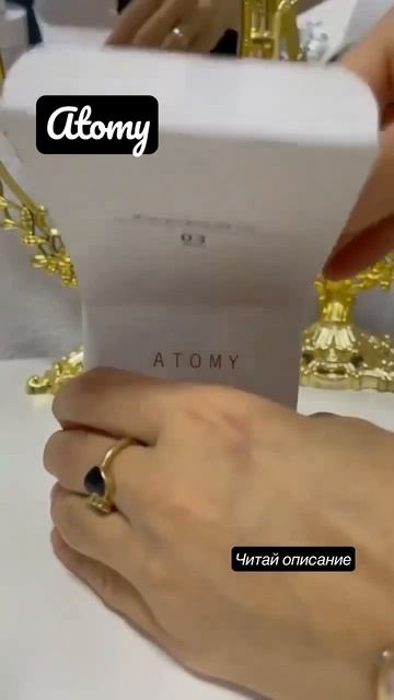 #кушон с #золото и #коллаген #атоми #atomy #шортс