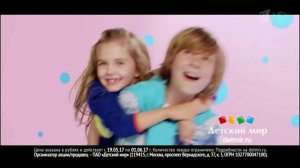Реклама Детский мир 2017 - Скидки