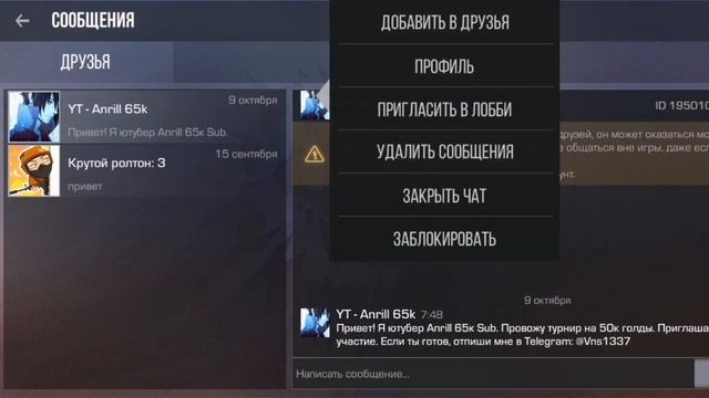 Появился новый мошенник!Внимание!