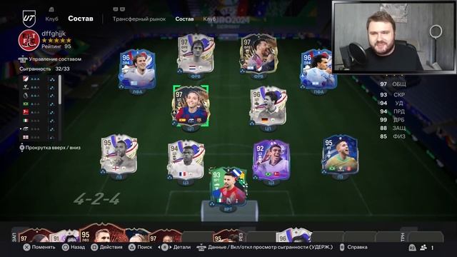 Самый дорогой игрок в паке. ЗА ВСЕ ЧАСТИ | EA FC 24
