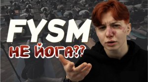 Что такое йога ФИСМ? История создания FYSM, суть тренировок и методологии.