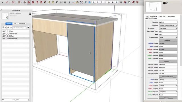 Table Dynamic Components #SketchUp смотреть онлайн