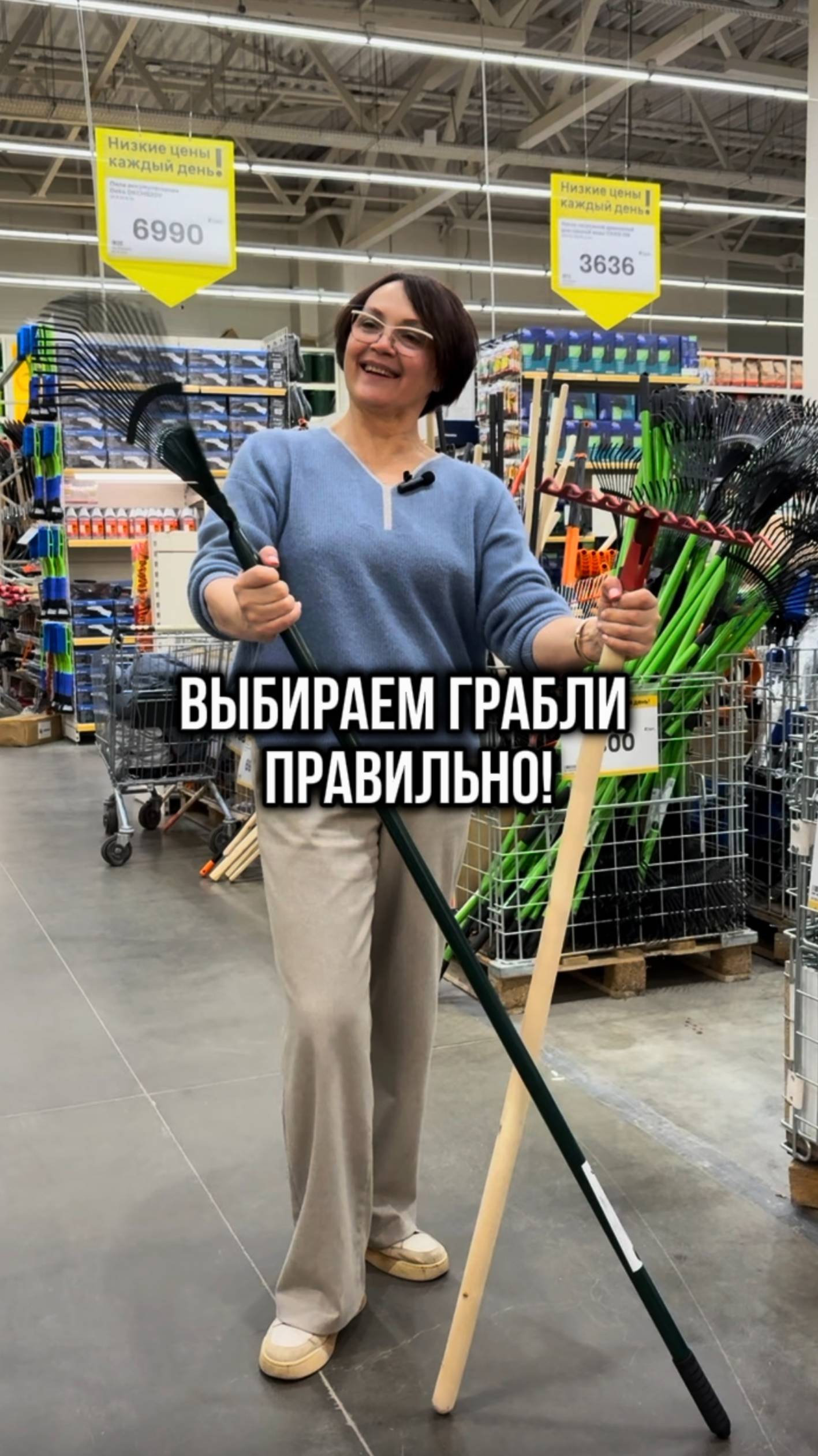 Выбираем правильные грабли!