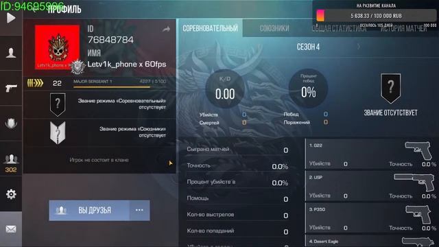 Стрим Standoff 2 ( миксы/дуэли/проходим колибровку/0.20.0 ) смотреть онлайн