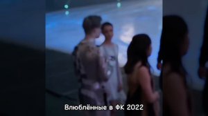 Аня Щербакова и Женя Семененко сквозь года🥹🫶🏼 щербаненко #щербаненко #щербакова #семененко