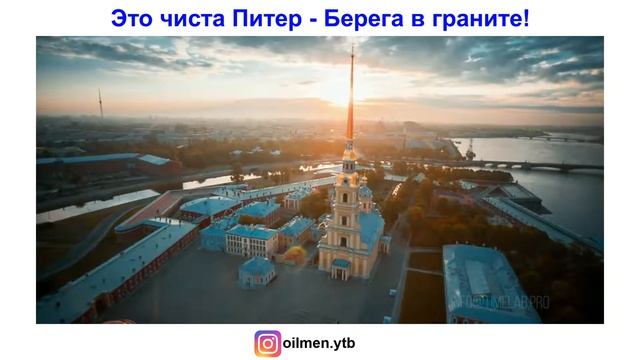 Санкт Петербург смотреть онлайн