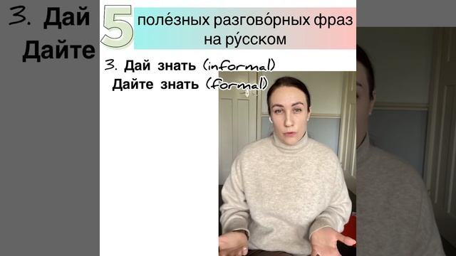 5 Russian phrases you’ll use every day - 5 разговорных фраз на каждый день - Speak like a native смотреть онлайн