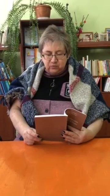 Всемирный день чтения вслух: Сенченко Валентина Николаевна (10+) смотреть онлайн