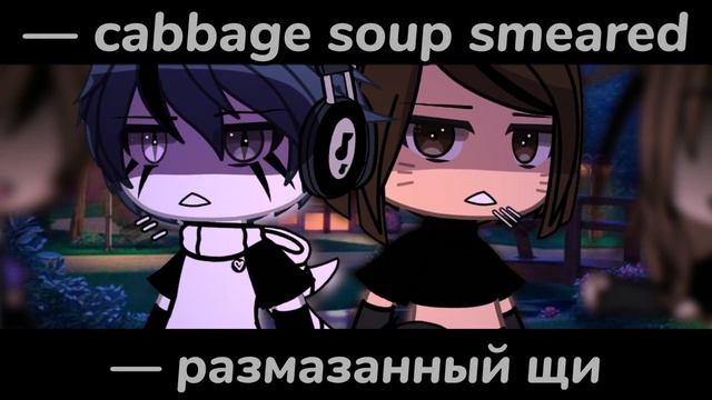-[💋] губы в помаде]— [💄] - //meme// — [gacha Life] — смотреть онлайн