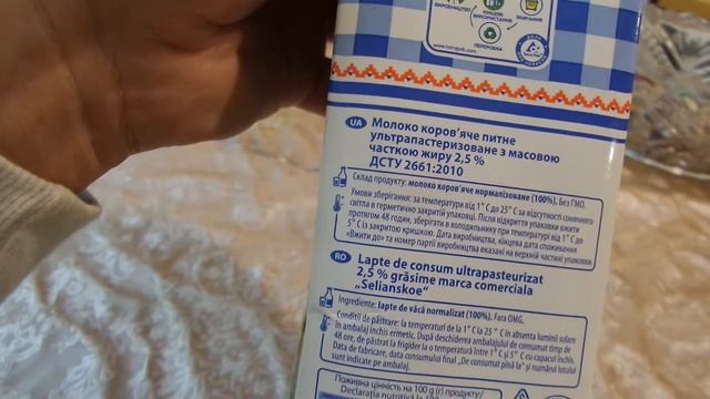 I Фора Молоко селянское 1.5л 2.5% Farmer's milk 1.5l Украина Ukraine 20220207 смотреть онлайн
