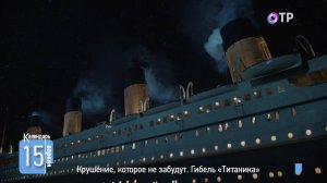 Крушение, которое не забудут. Гибель «Титаника»