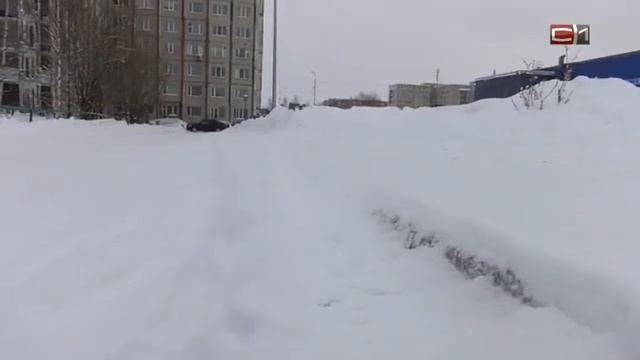 Как выглядит тротуар, очищенный по ГОСТам, и можно ли его найти в Сургуте смотреть онлайн