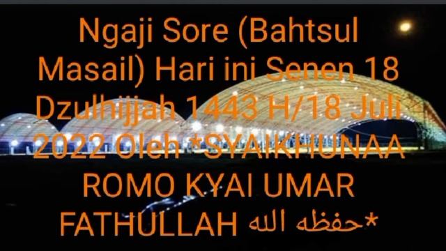 Ngaji Sore(Bahtsul Masail)Hari Senen 18 Dzulhijjah 1443 H/18 Juli 2022 Oleh ROMO KYAI UMAR FATHULLA смотреть онлайн