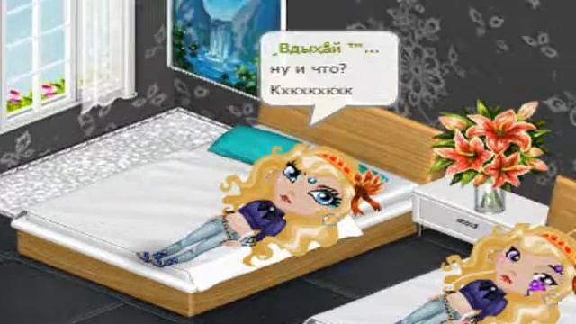 СЛИШКОМ ДЕРЗКАЯ НЯНЯ :: АВАТАРИЯ смотреть онлайн