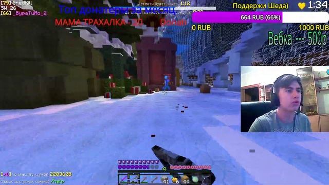 👑ТОПОВЫЙ СТРИМ ОТ ШЕДА👑 🍒ИГРАЕМ НА VIMEWORLD🍒 смотреть онлайн