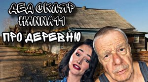 SKLЯR и Hanna11 - ЭКОТУРИЗМ.