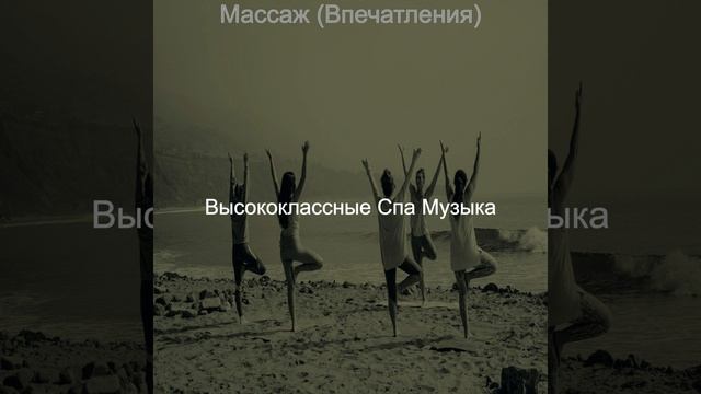 Моменты (Массаж) смотреть онлайн