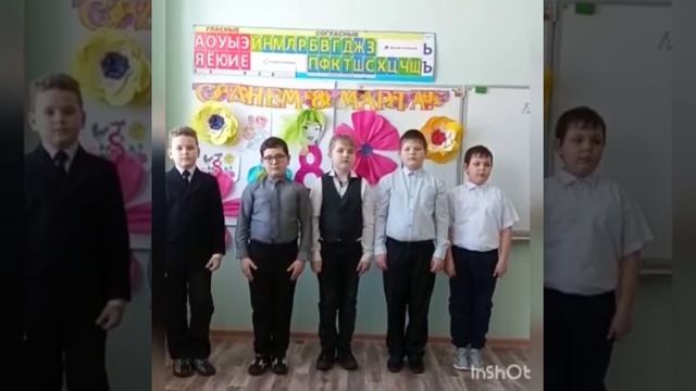 Поздравление с Международным женским днем от учащихся МКОУ Староаннинской СШ смотреть онлайн