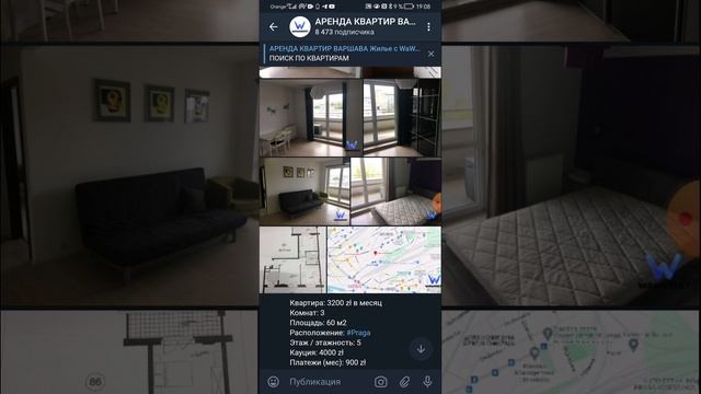 Аренда квартир в Варшаве долгосрочно, снять жилье в 2024 году