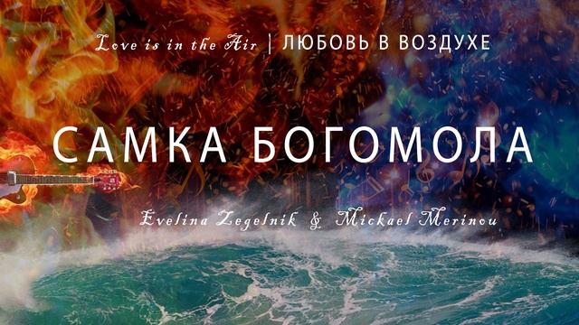 Самка Богомола смотреть онлайн