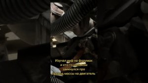 Не заводится Газель Некст! Провод Массы