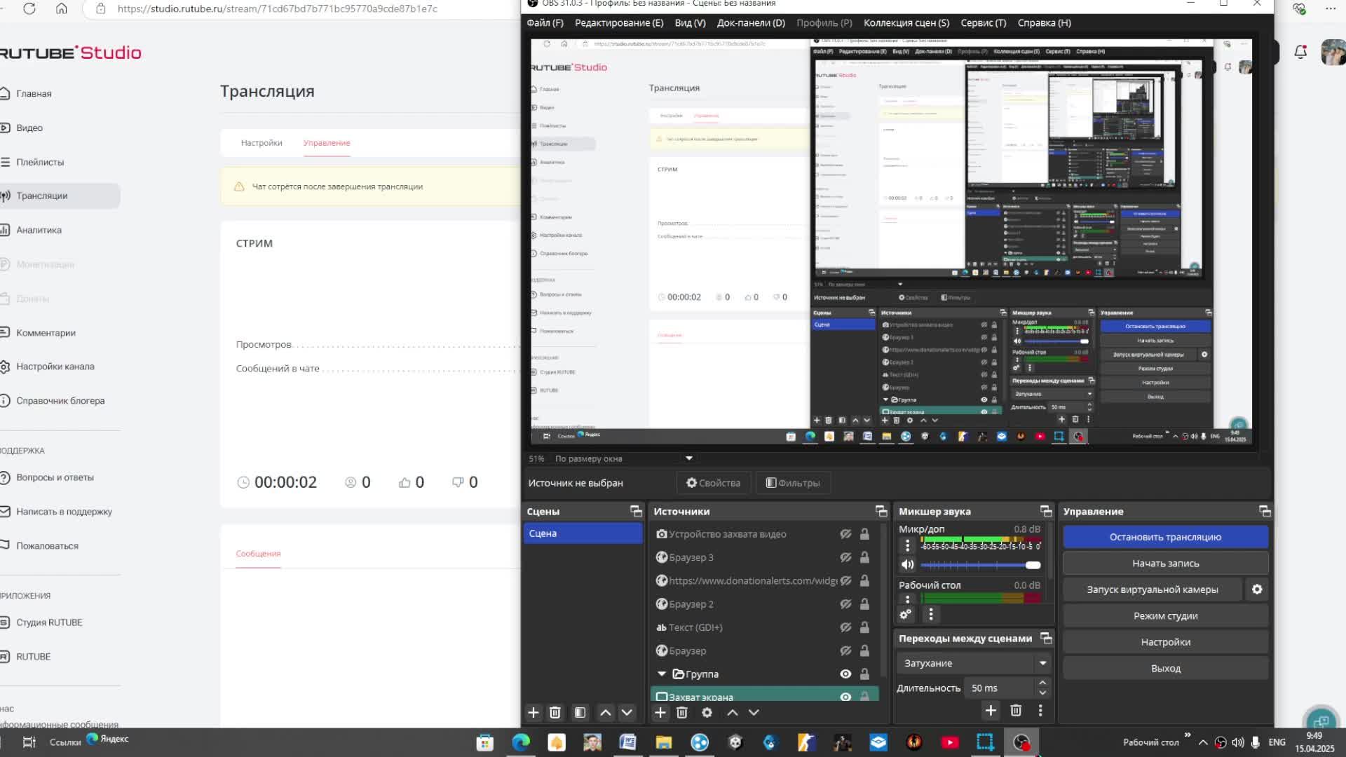 СТРИМ смотреть онлайн