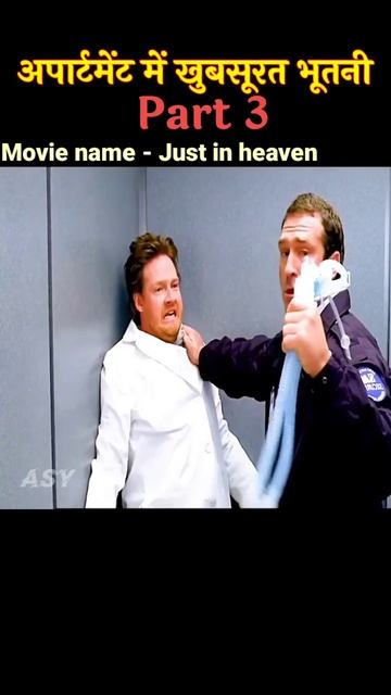 वो भूत है पार्ट 3 | Movie Explained In Hindi|short Horror Story #movieexplanation