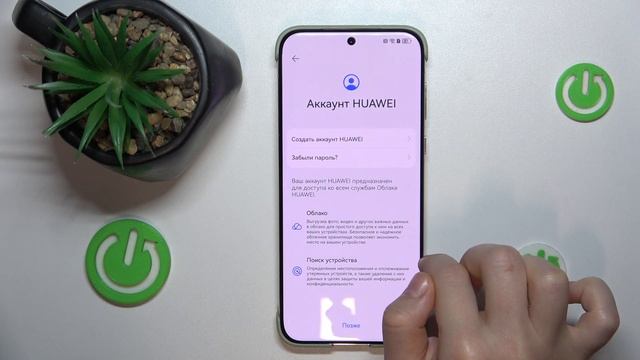Как первый раз настроить Huawei Pura 70 Ultra - Первая настройка Huawei Pura 70 Ultra