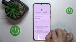 Как первый раз настроить Huawei Pura 70 Ultra - Первая настройка Huawei Pura 70 Ultra