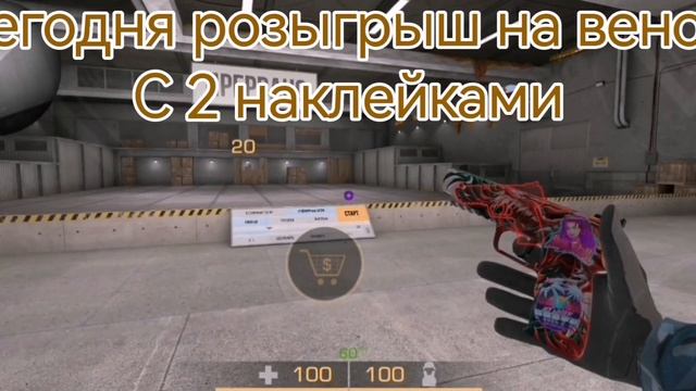 розыгрыш на веном от дружочка смотреть онлайн