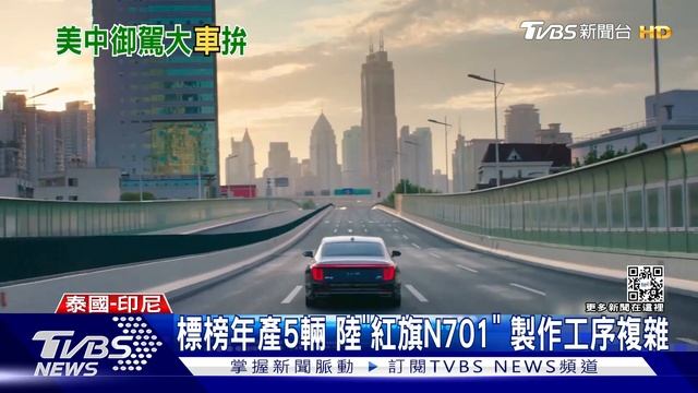 APEC到G20 習自帶陸製「防彈砲」元首專車｜TVBS新聞 смотреть онлайн
