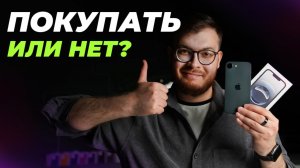 СТОИТ ЛИ ПОКУПАТЬ iPhone 16e? ЧЕСТНЫЙ ОБЗОР
