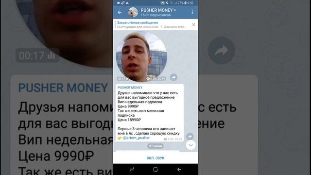 Сколько Зарабатывает ПУШЕР на Проэкте PUSHER MONEY ! НАЁБ В ТЕЛЕГРАМЕ ОТ ПУШЕРА ставки смотреть онлайн