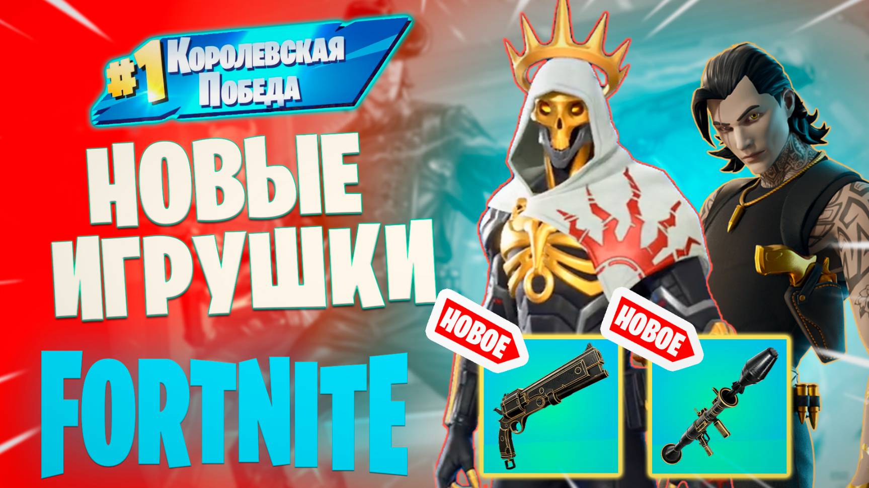 Фортнайт // ПАРНОЕ СРАЖЕНИЕ // Fortnite смотреть онлайн