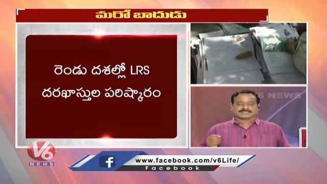 Telangana Govt Focus on LRS Application | V6 News смотреть онлайн