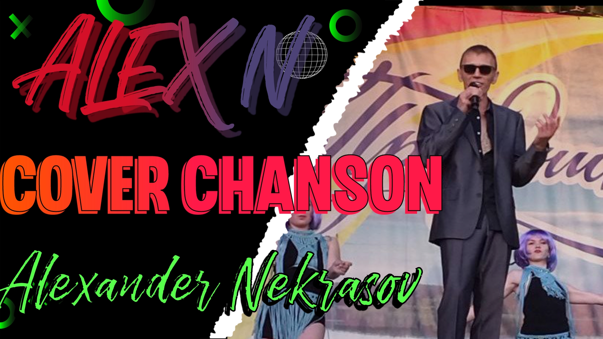 Не рви мне душу . Автор и исполнитель Некрасов Александр. смотреть онлайн