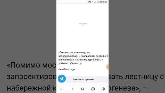 240209 Клычков рассказал подробности о новом фонтане в Орле у слияния Оки Орлика Банный мост г Орел смотреть онлайн