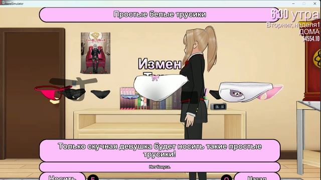 яндер симулятор 2