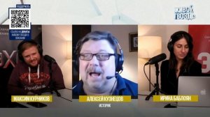 Историк Алексей Кузнецов на злобу дня.